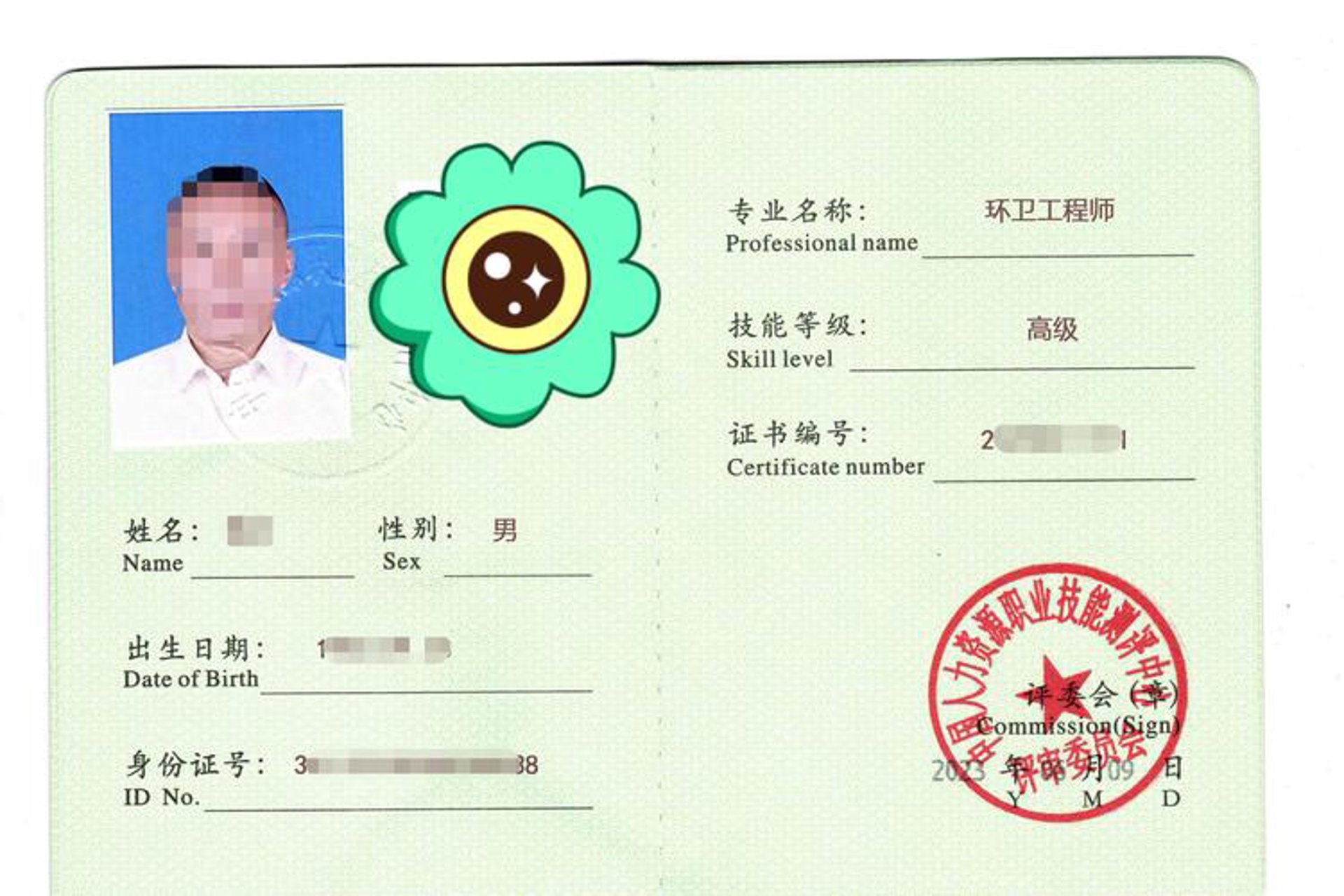 海德环保科技
